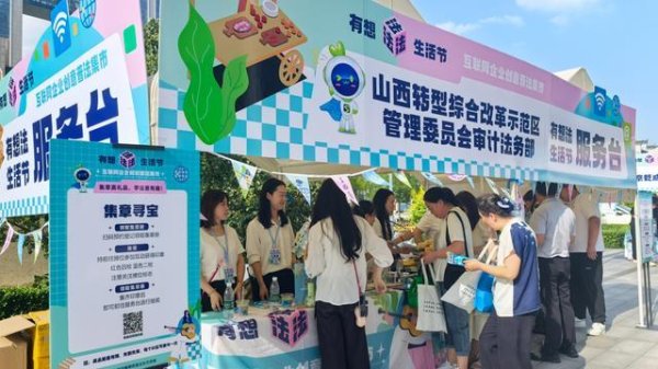 浩广配资 法润三晋&#32;e法同行丨三晋大地网络普法彰显“古今融合”新魅力