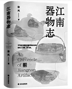 中利网 让器物回归生活