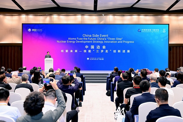 博星优配 中国聚变参加聚变领域“奥林匹克” 展示新一代“人造太阳”装置